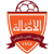 Logo Al Asalah