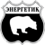 Logo Energetik Mingechevir
