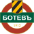 Logo Pfk Botev Plovdiv II